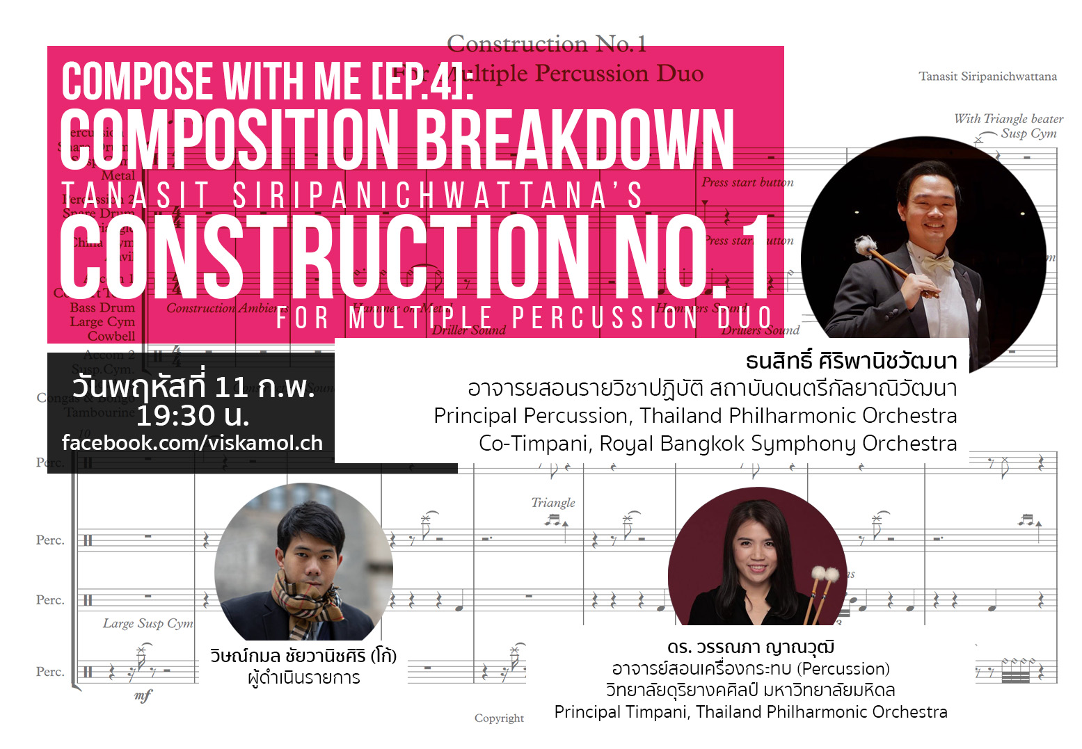 Compose with Me [Ep.4] | Breakdown: Construction No.1