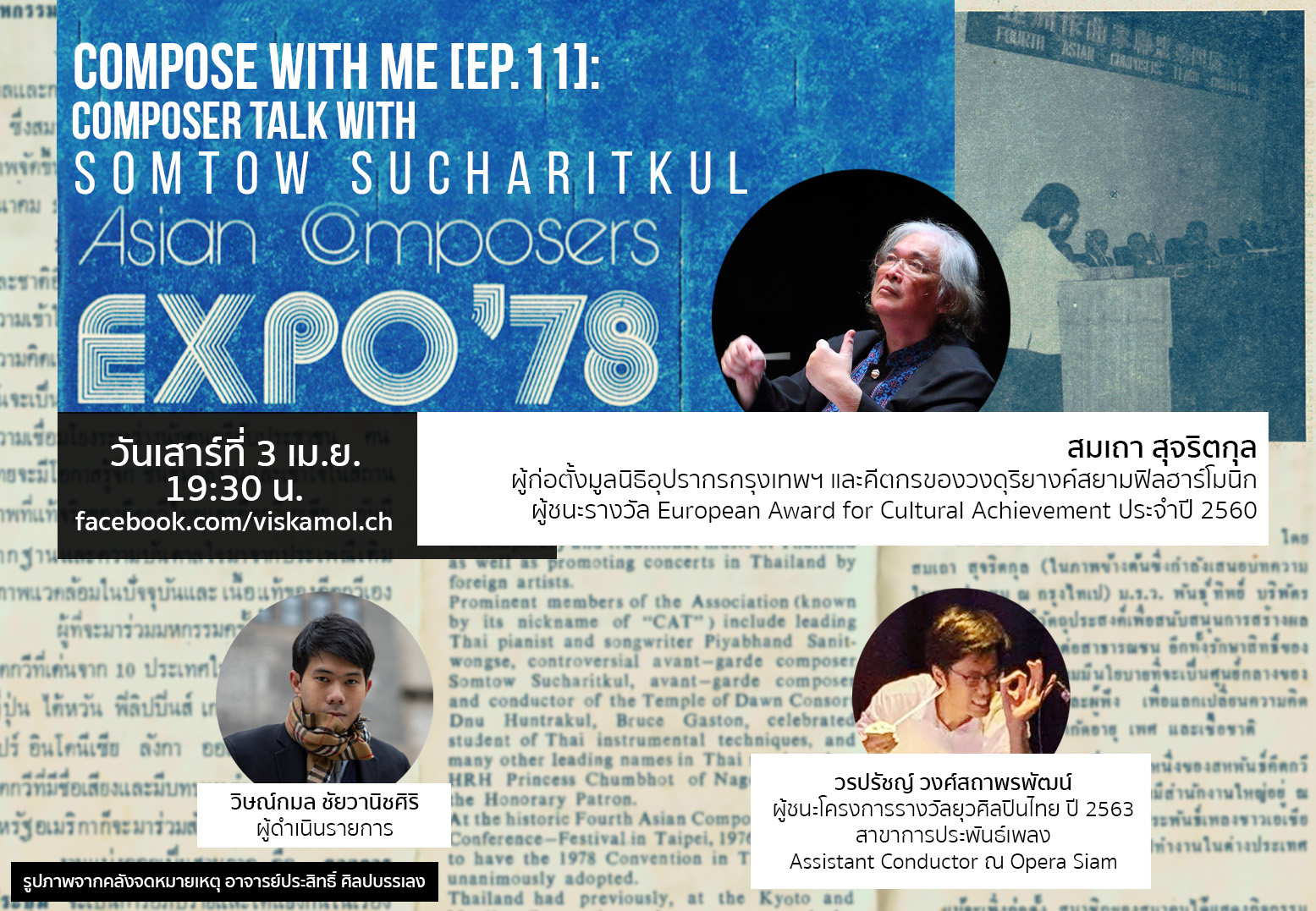 Compose with Me [Ep.11] | Composer Talk: Asian Composer Expo 1978