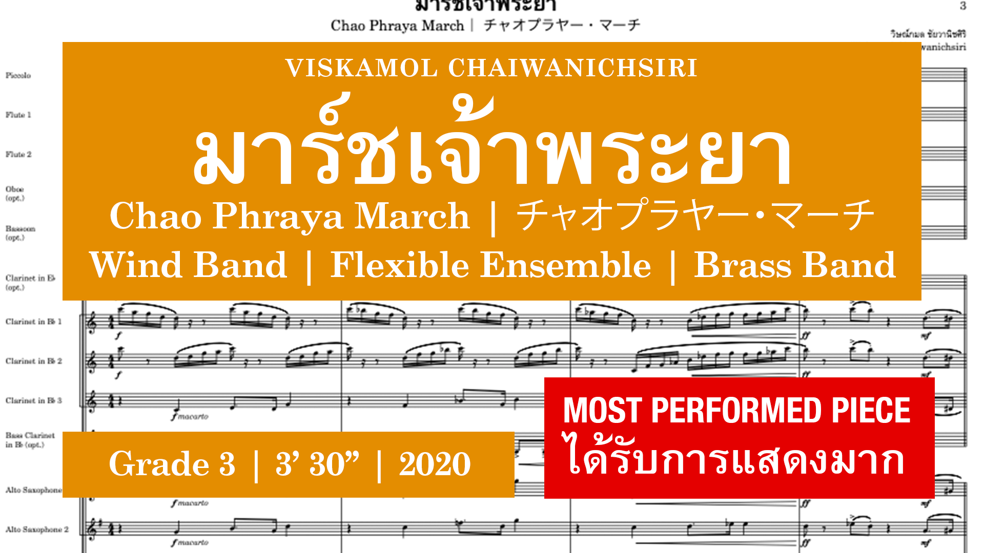 cpm-promo-viskamol-chaiwanichsiri