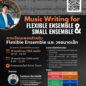 Music-Workshop-2