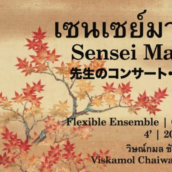 Sensei March (Grade 3 Flexible Ensemble Version)