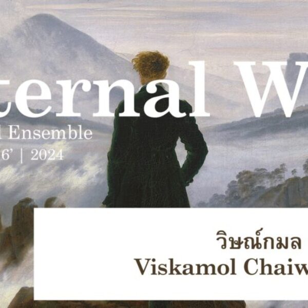 Eternal Will