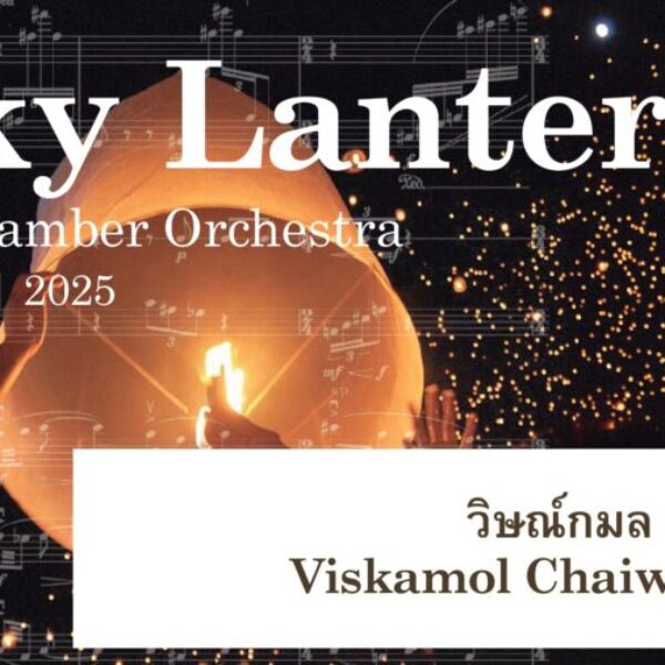 Sky_Lanterns_VDO_COVER Sky Lanterns